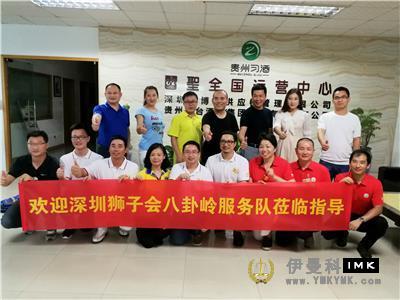Bagua Ridge Service Team: held the second regular meeting of the board and members of the year 2017-2018 news 图2张